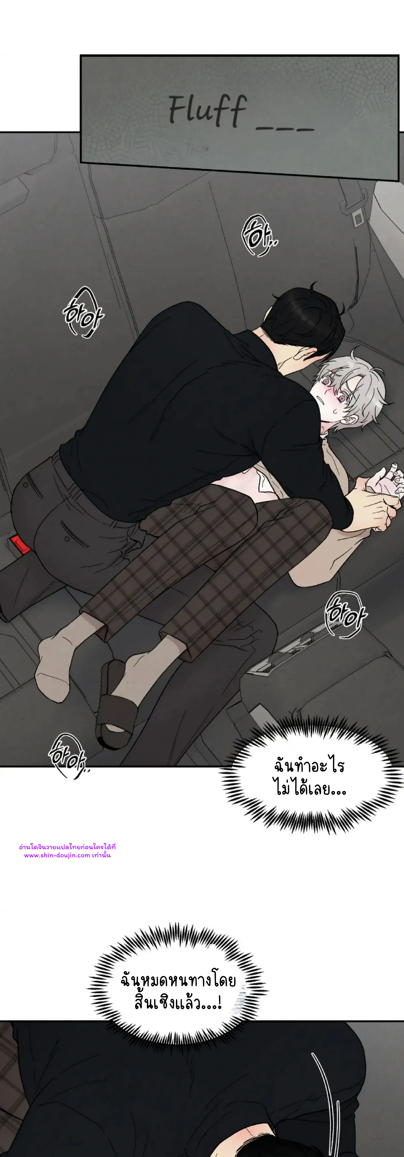 What Is It If It’s Not Fate EP 18